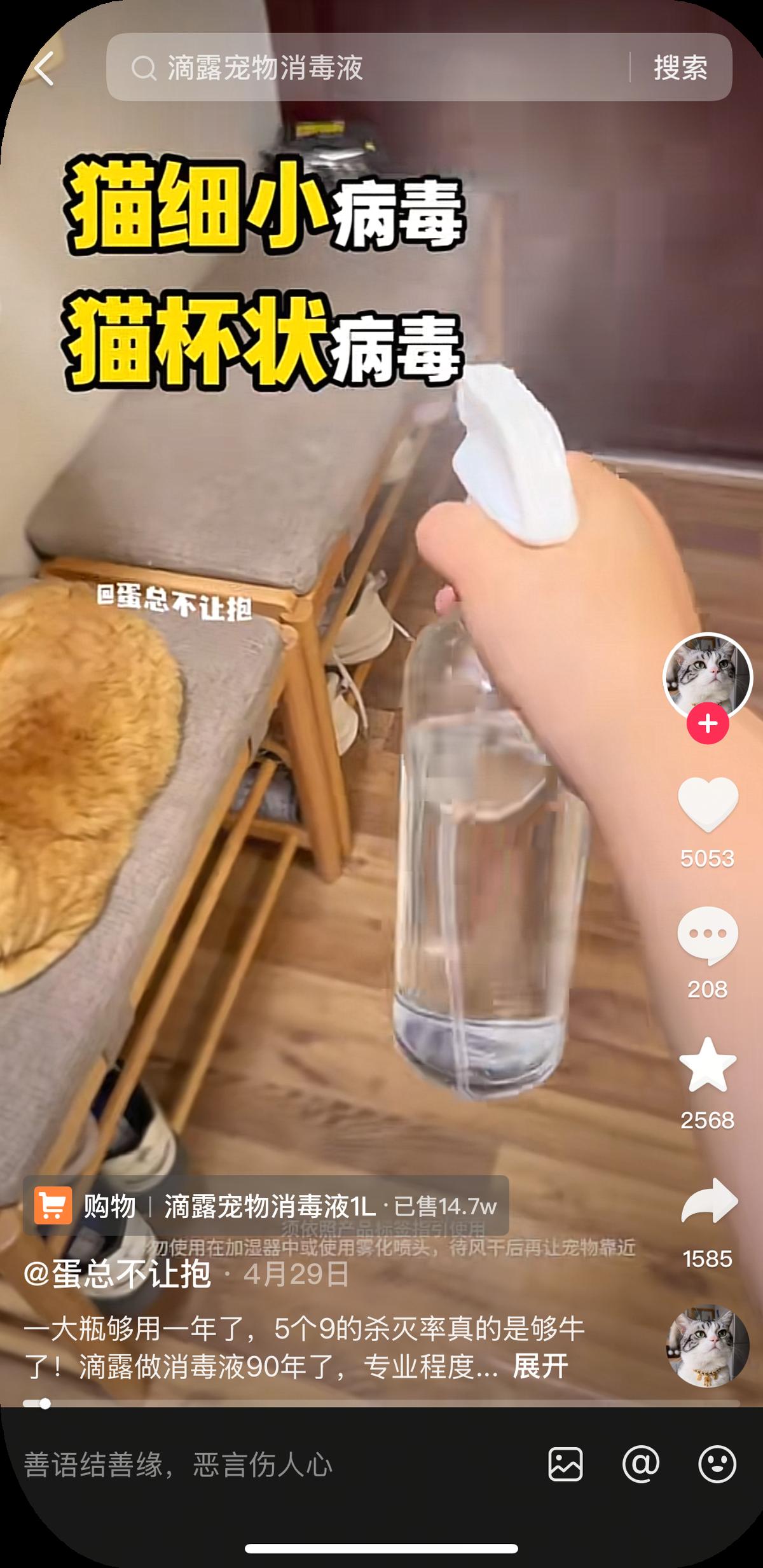 滴露案例