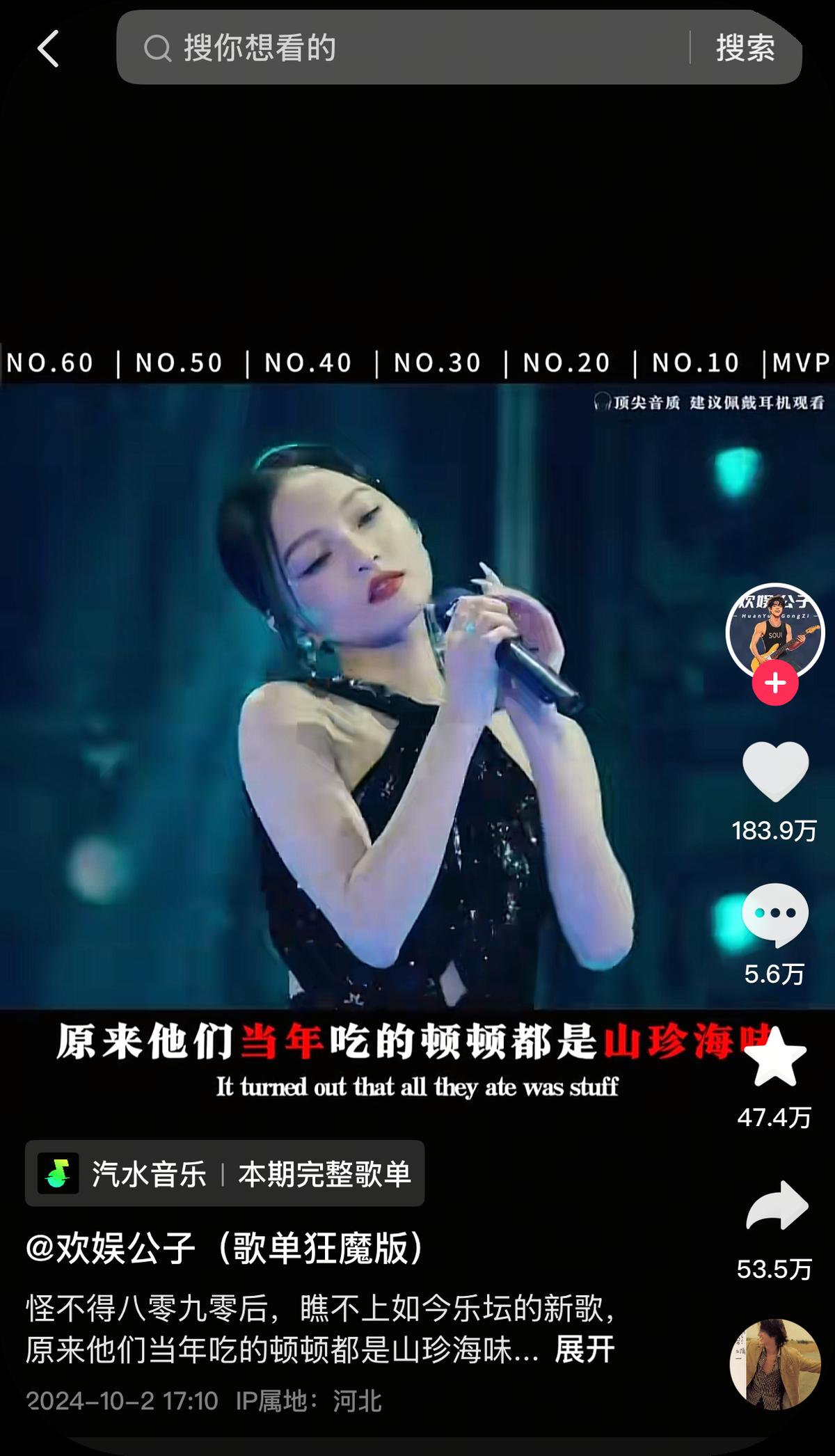 汽水音乐案例