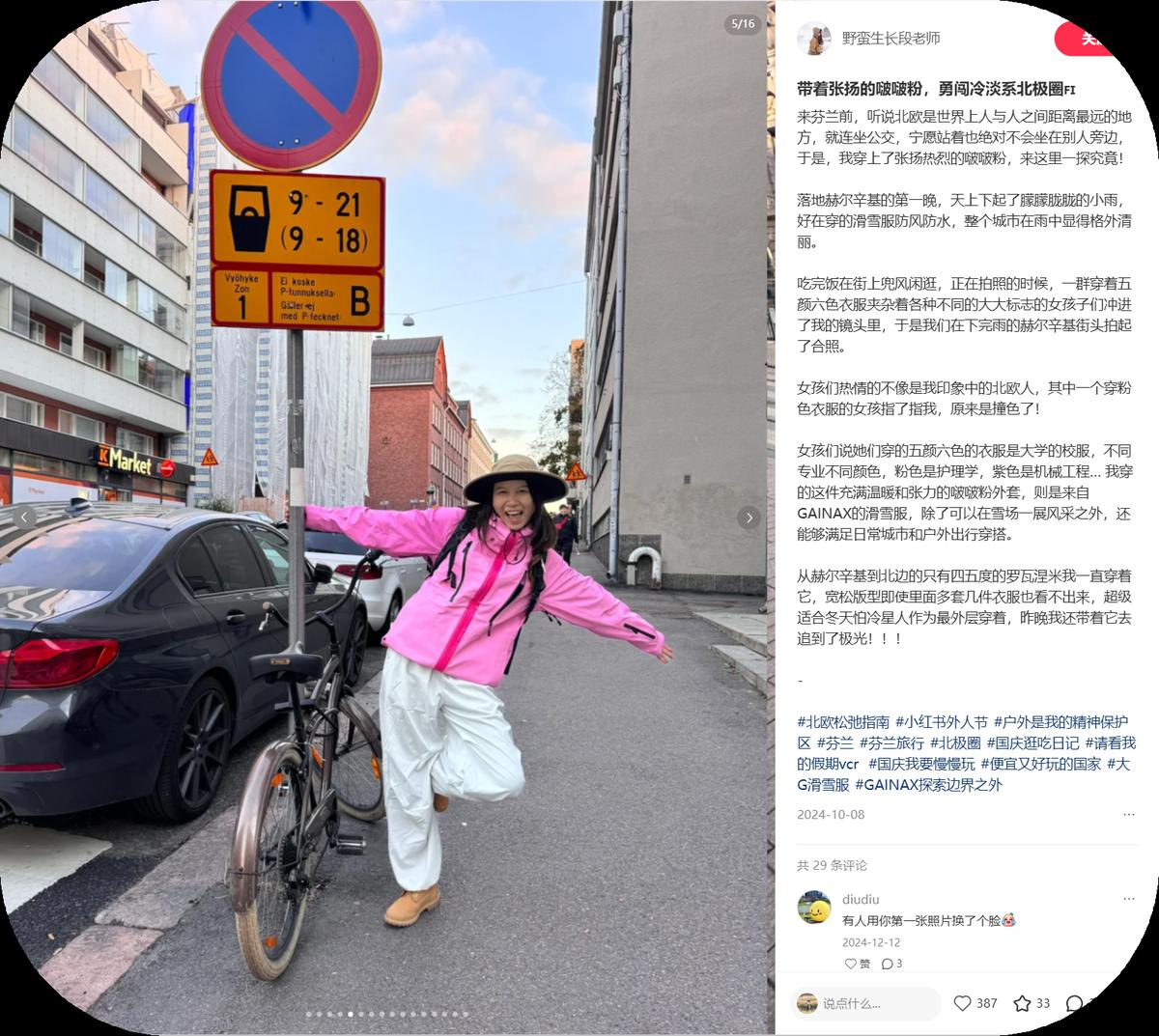 小红书案例