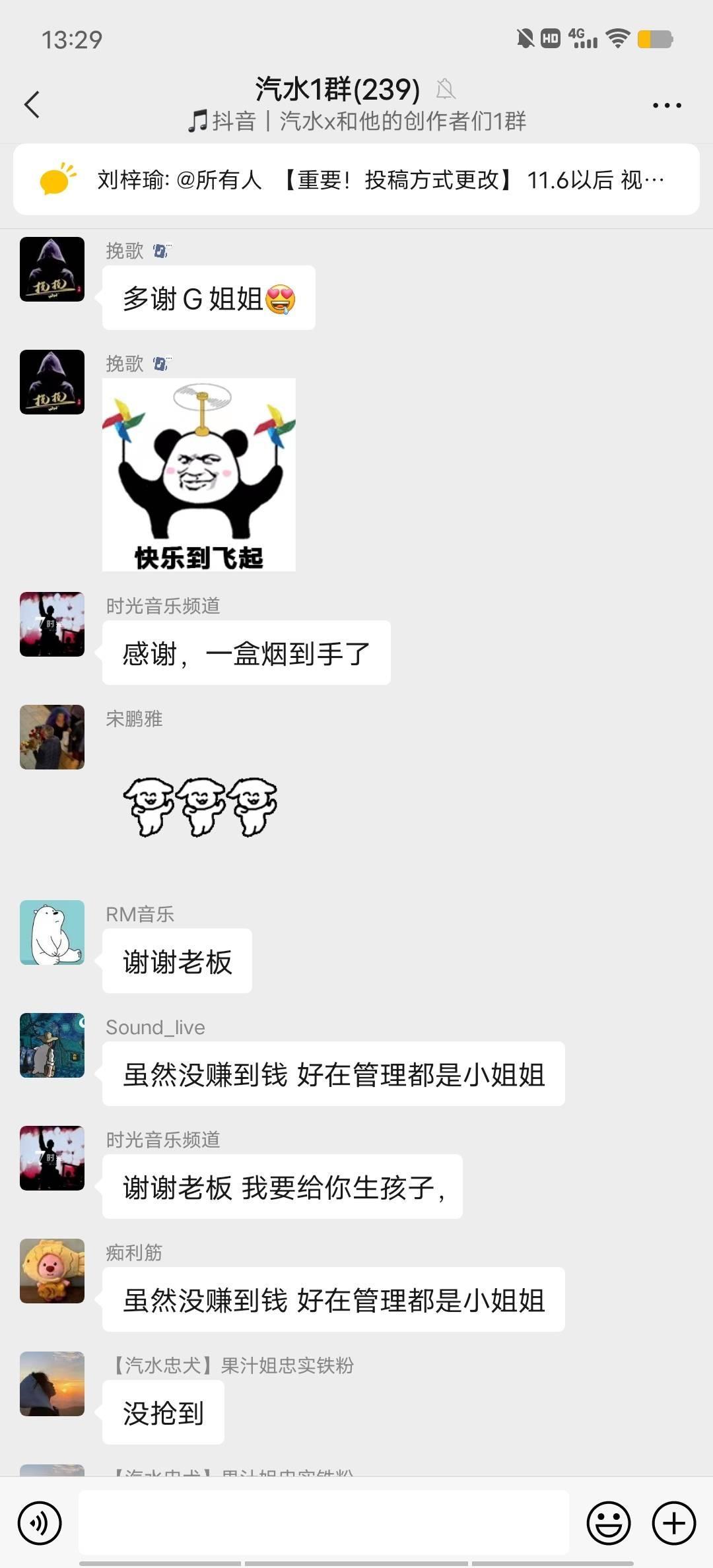 社群截图1