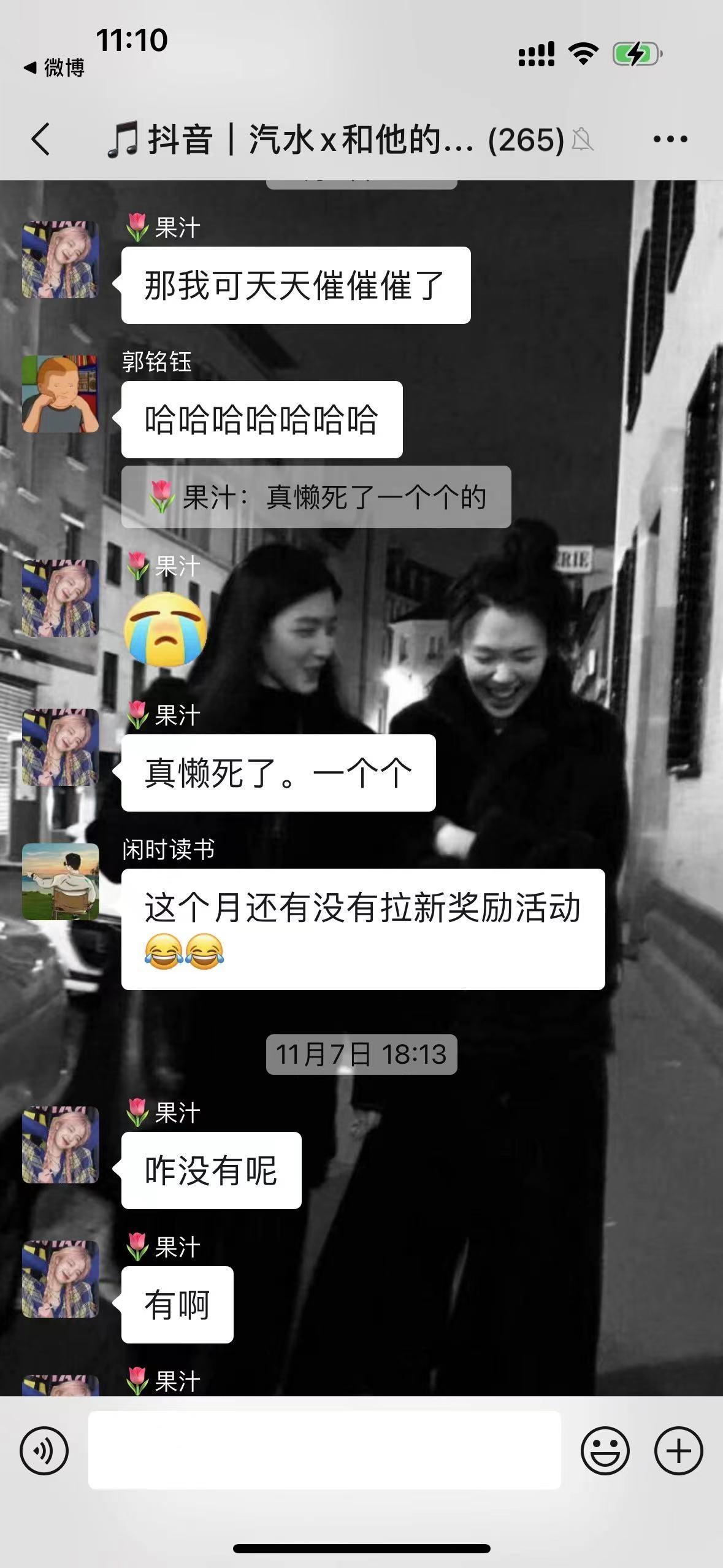 社群截图2