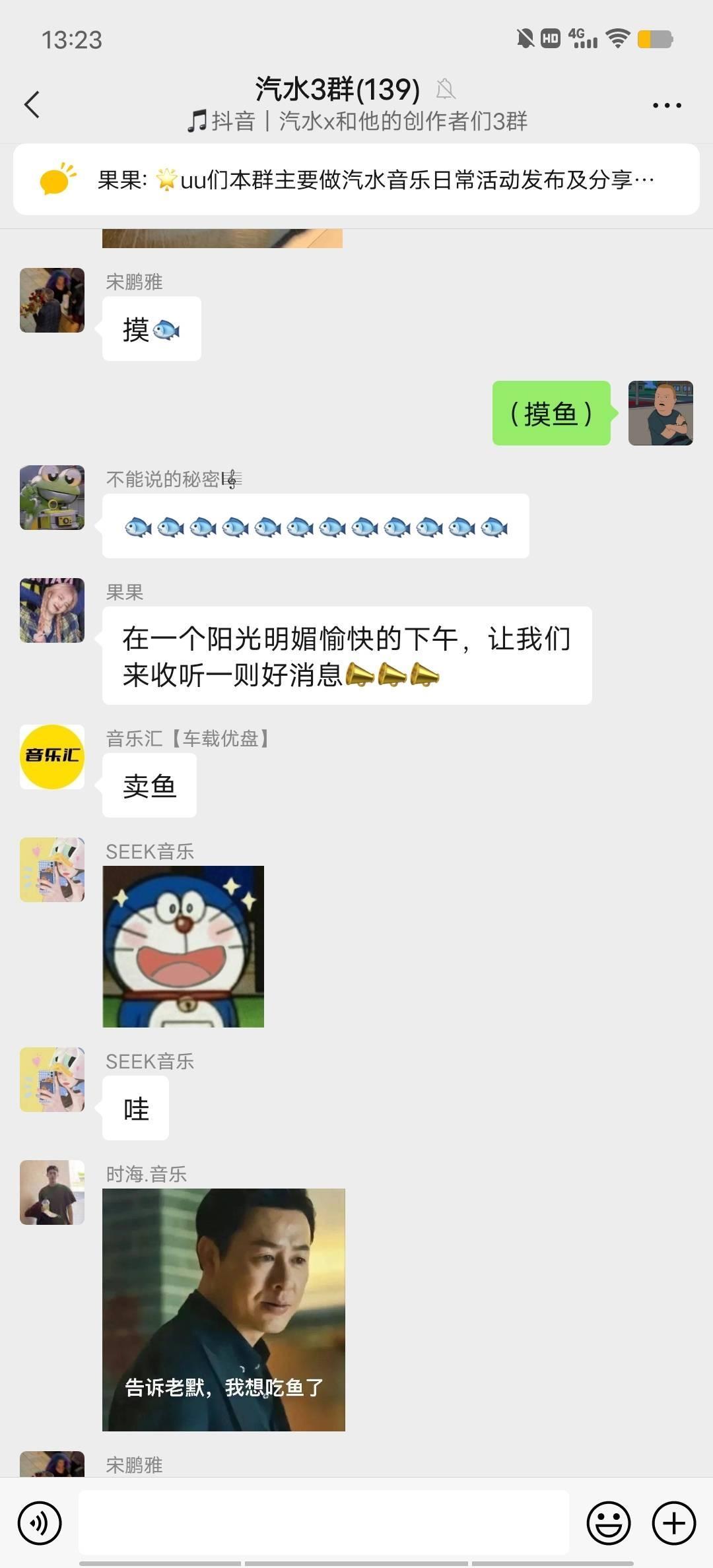 社群截图3