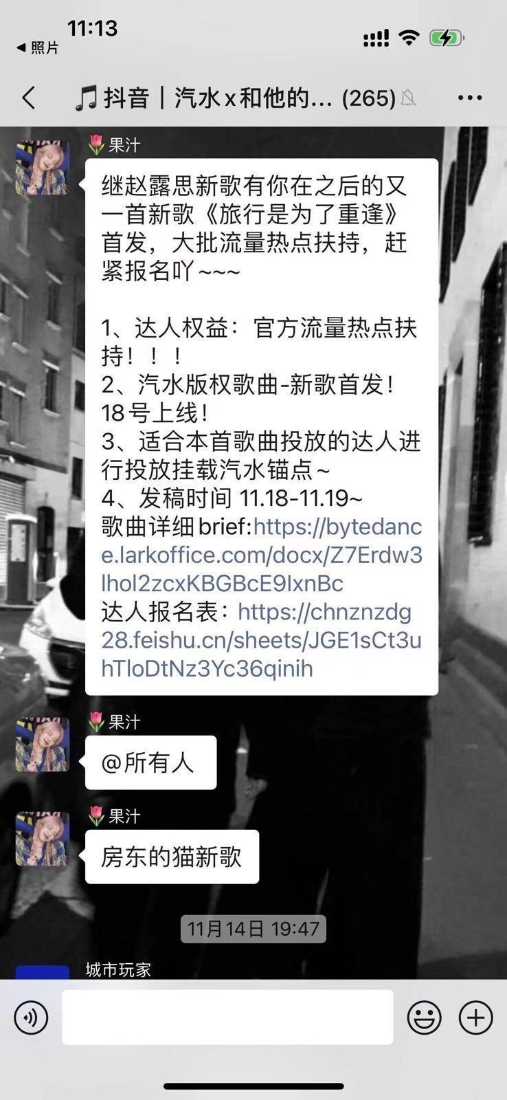 社群截图4